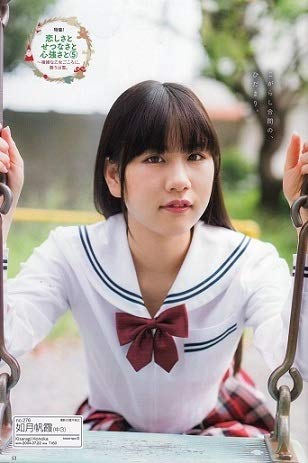 Chu→Boh Chubo Vol. 94 Winter 2019 Issue ~ Naho Honma Ma  Japanese Edition