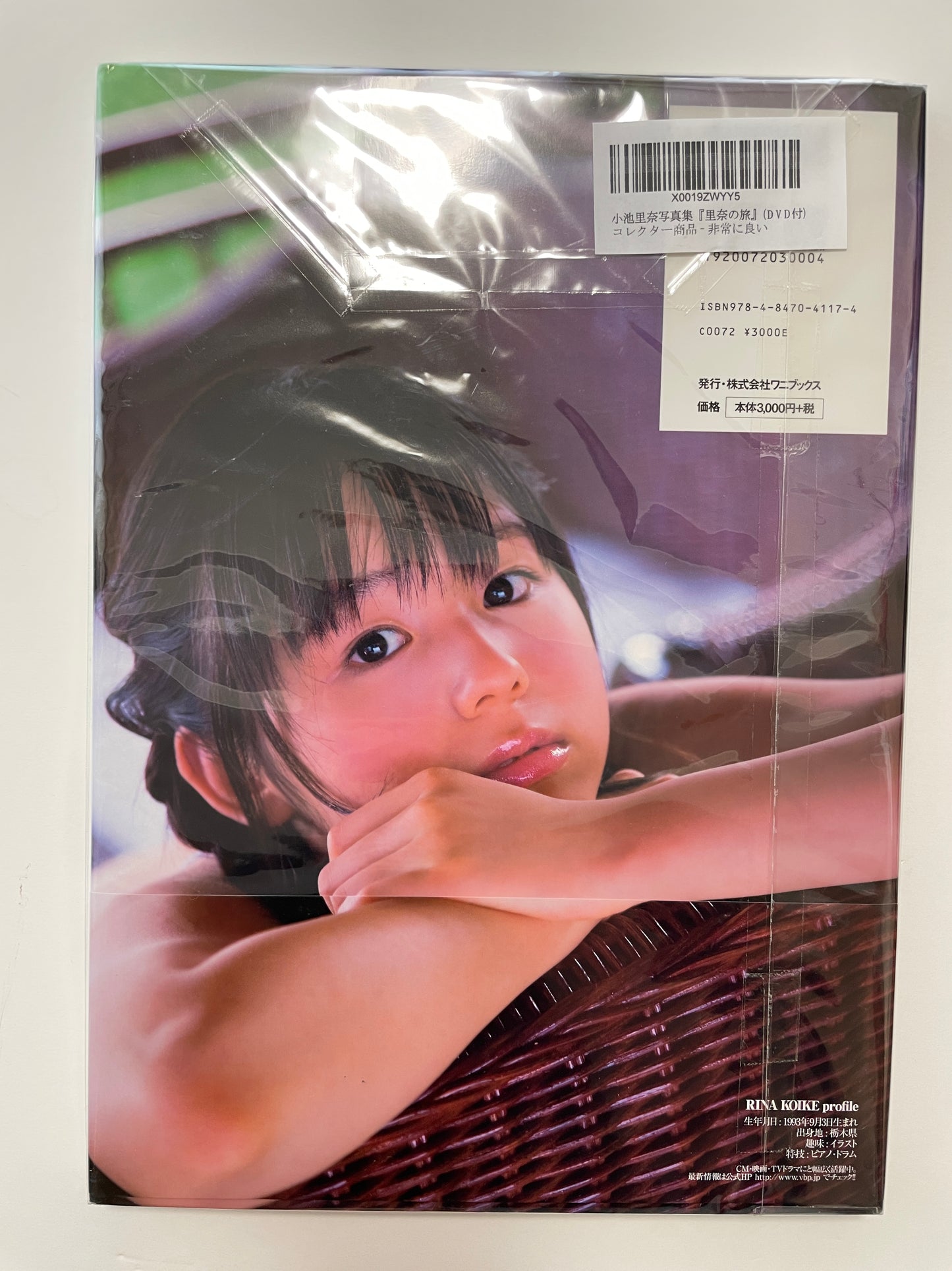USED Rina no tabi – Rina Koike Photobook (+DVD)　Japanese Edition
