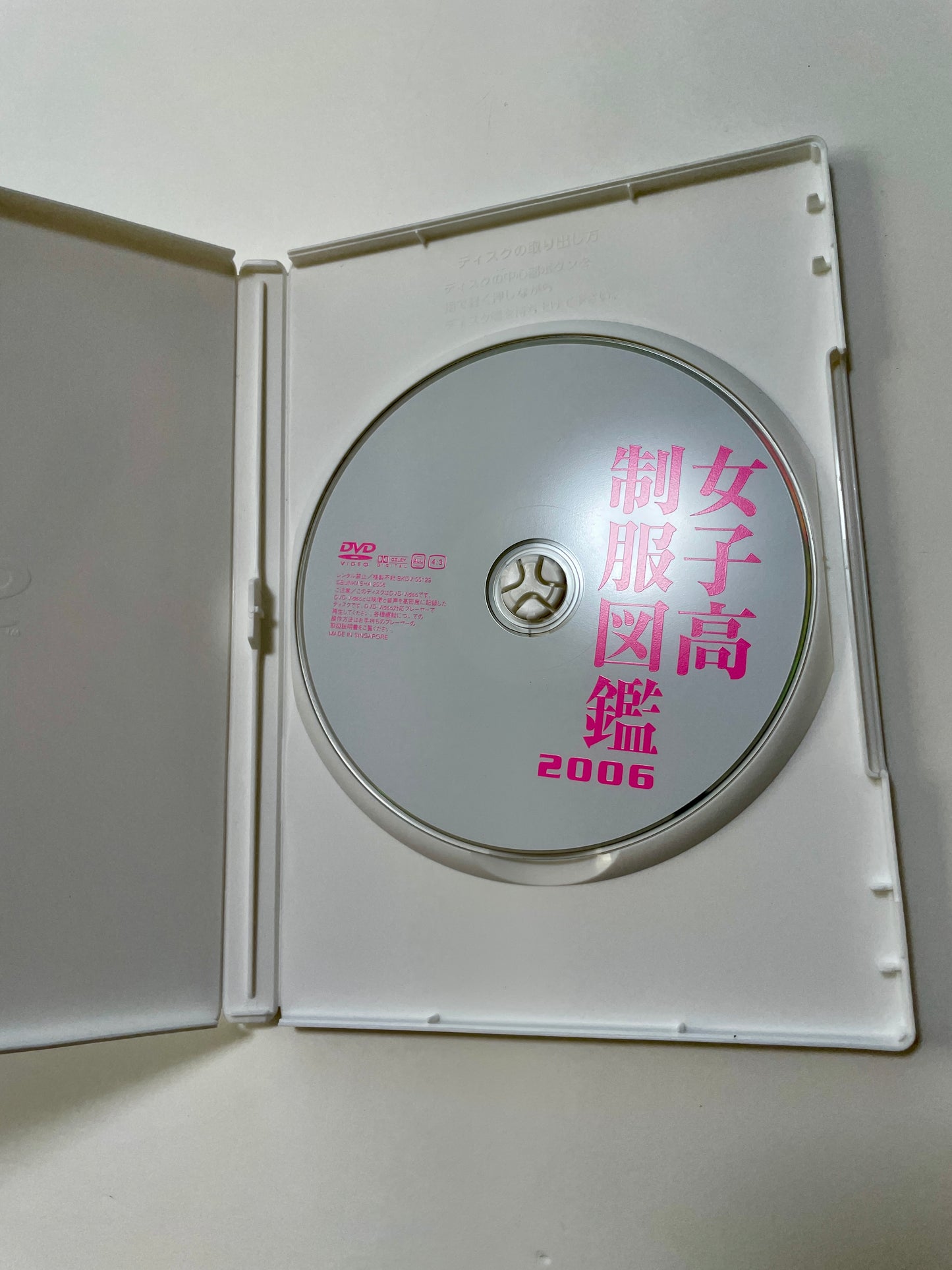 High School Uniform Catalog 2006– Reference DVD