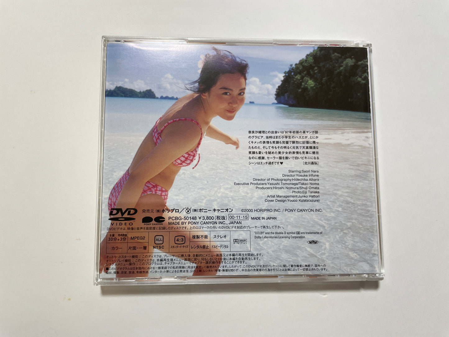 USED Nara Saori I'm Back! [DVD]  Japanese Edition