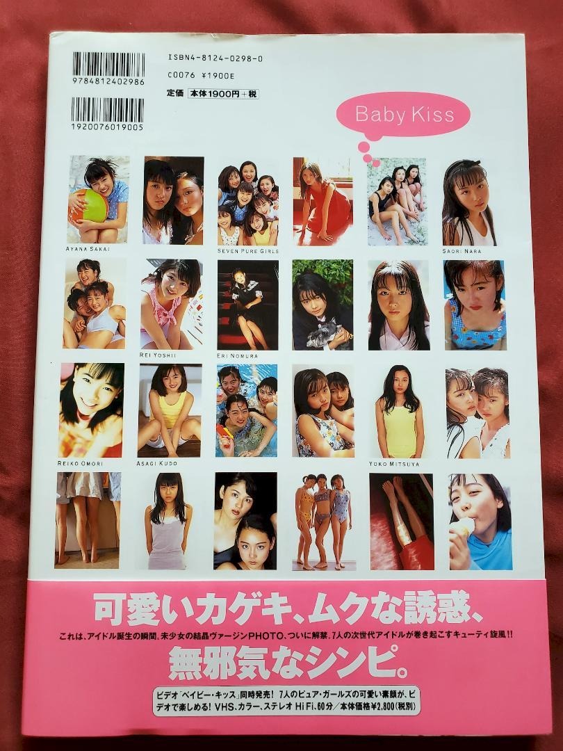 USED Pure Girl Photo Collection Baby Kiss with Obi Yoko Mitsuya Saori Nara